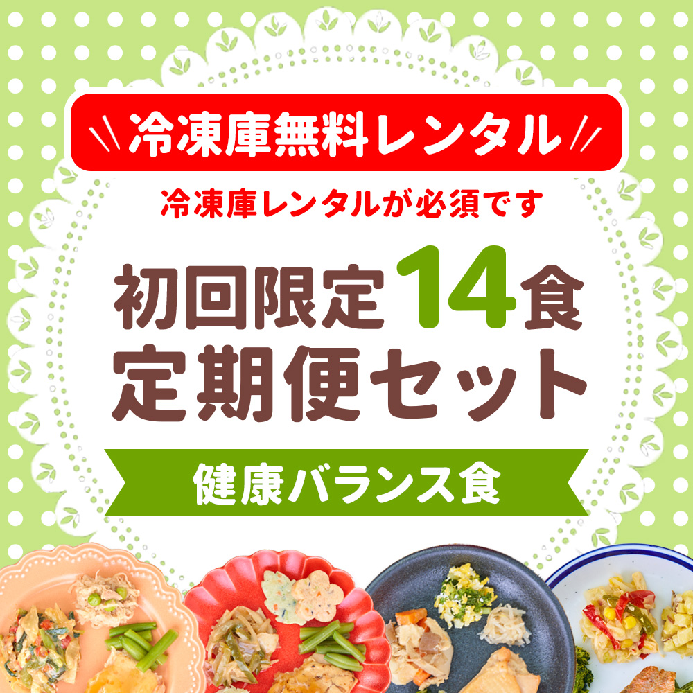 商品詳細 | 【公式】まごころケア食、管理栄養士監修の冷凍食
