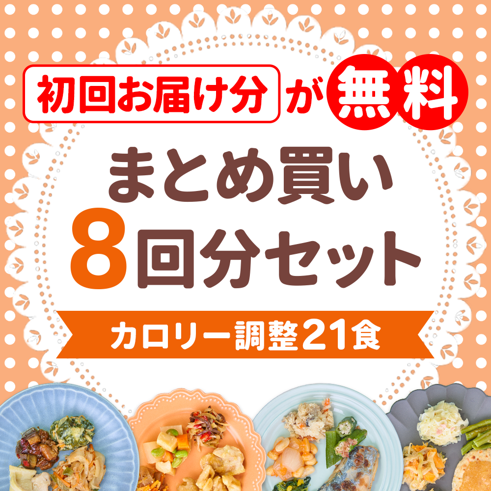 商品詳細 | 【公式】まごころケア食、管理栄養士監修の冷凍食