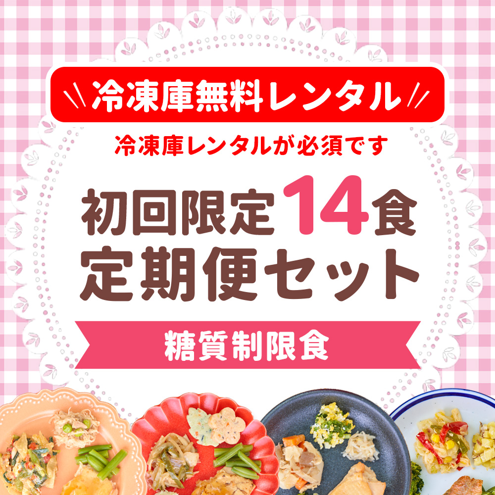 商品詳細 | 【公式】まごころケア食、管理栄養士監修の冷凍食