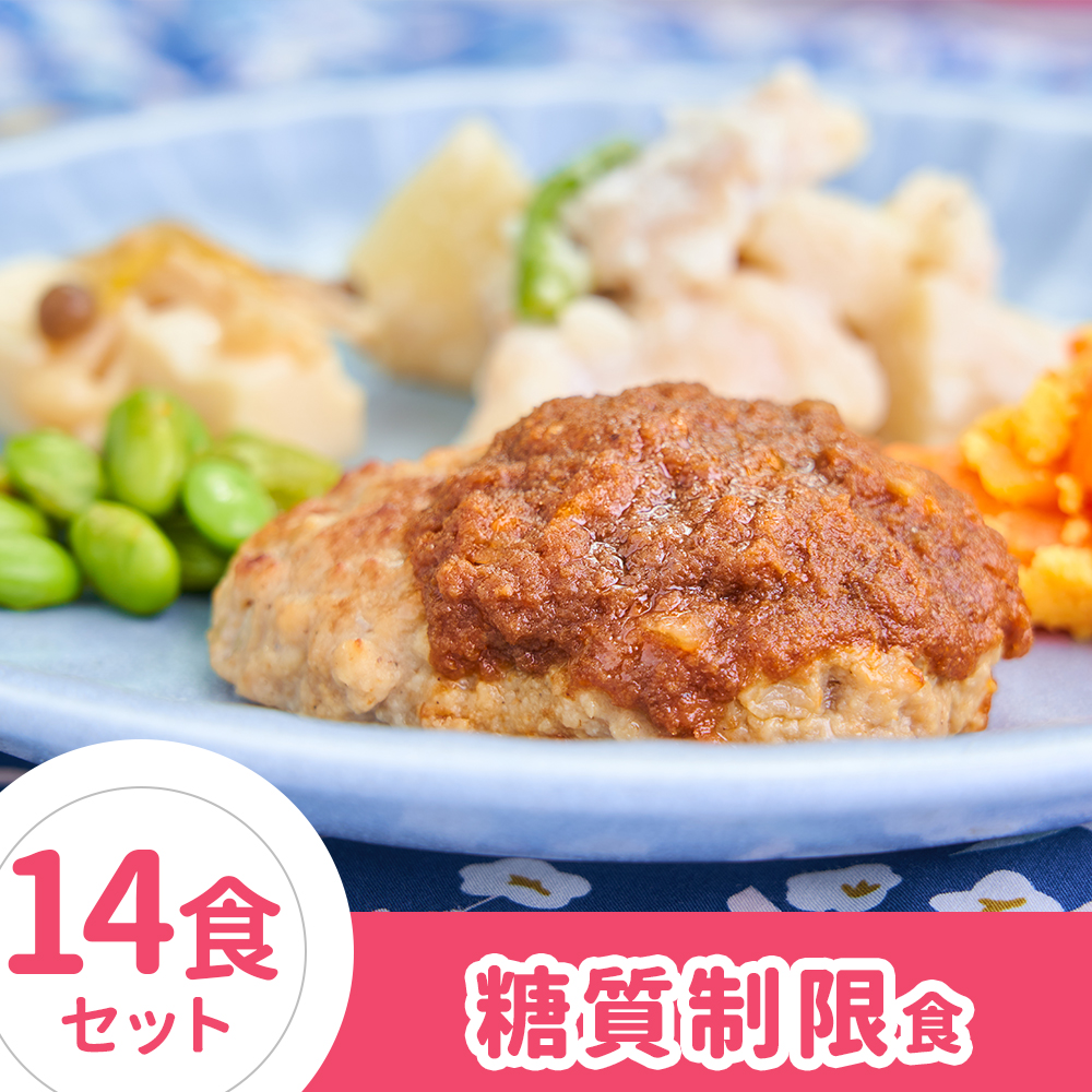 商品詳細 | 【公式】まごころケア食、管理栄養士監修の冷凍食