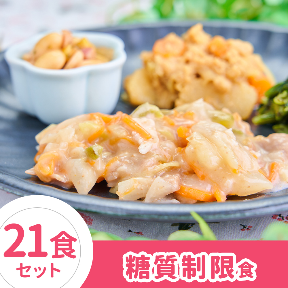 商品詳細 | 【公式】まごころケア食、管理栄養士監修の冷凍食