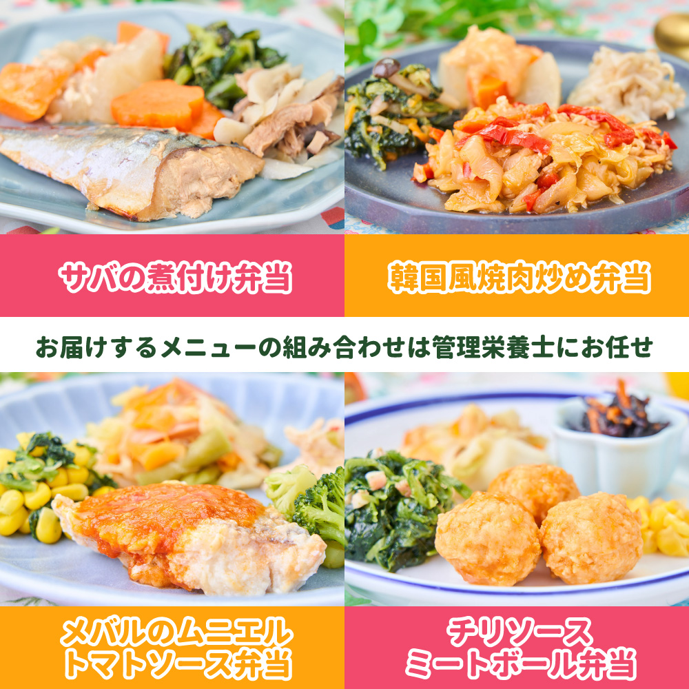 商品詳細 | 【公式】まごころケア食、管理栄養士監修の冷凍食