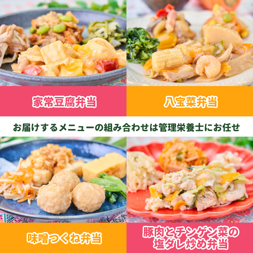 商品詳細 | 【公式】まごころケア食、管理栄養士監修の冷凍食