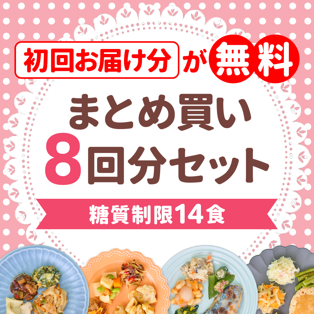 商品詳細 | 【公式】まごころケア食、管理栄養士監修の冷凍食