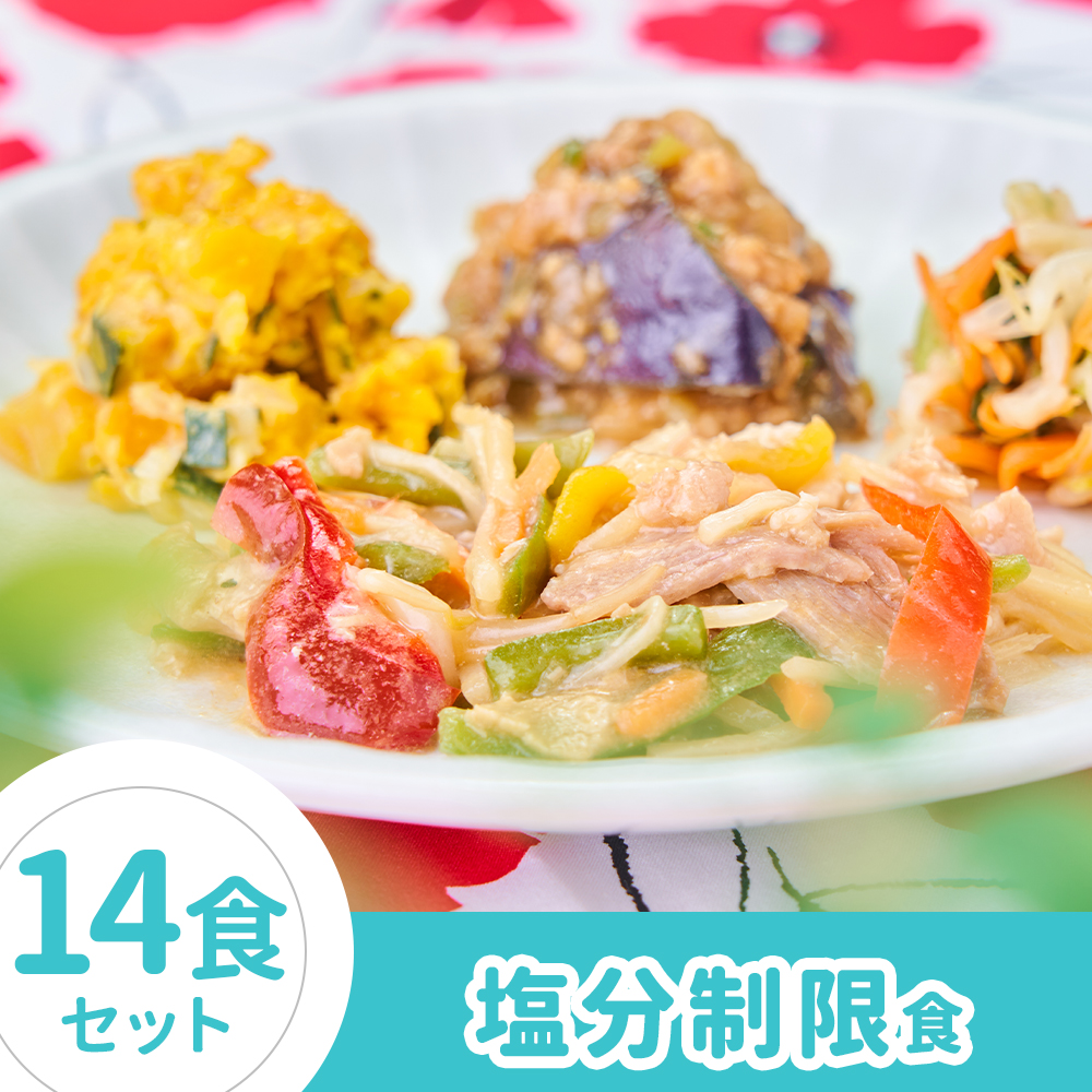 商品詳細 | 【公式】まごころケア食、管理栄養士監修の冷凍食