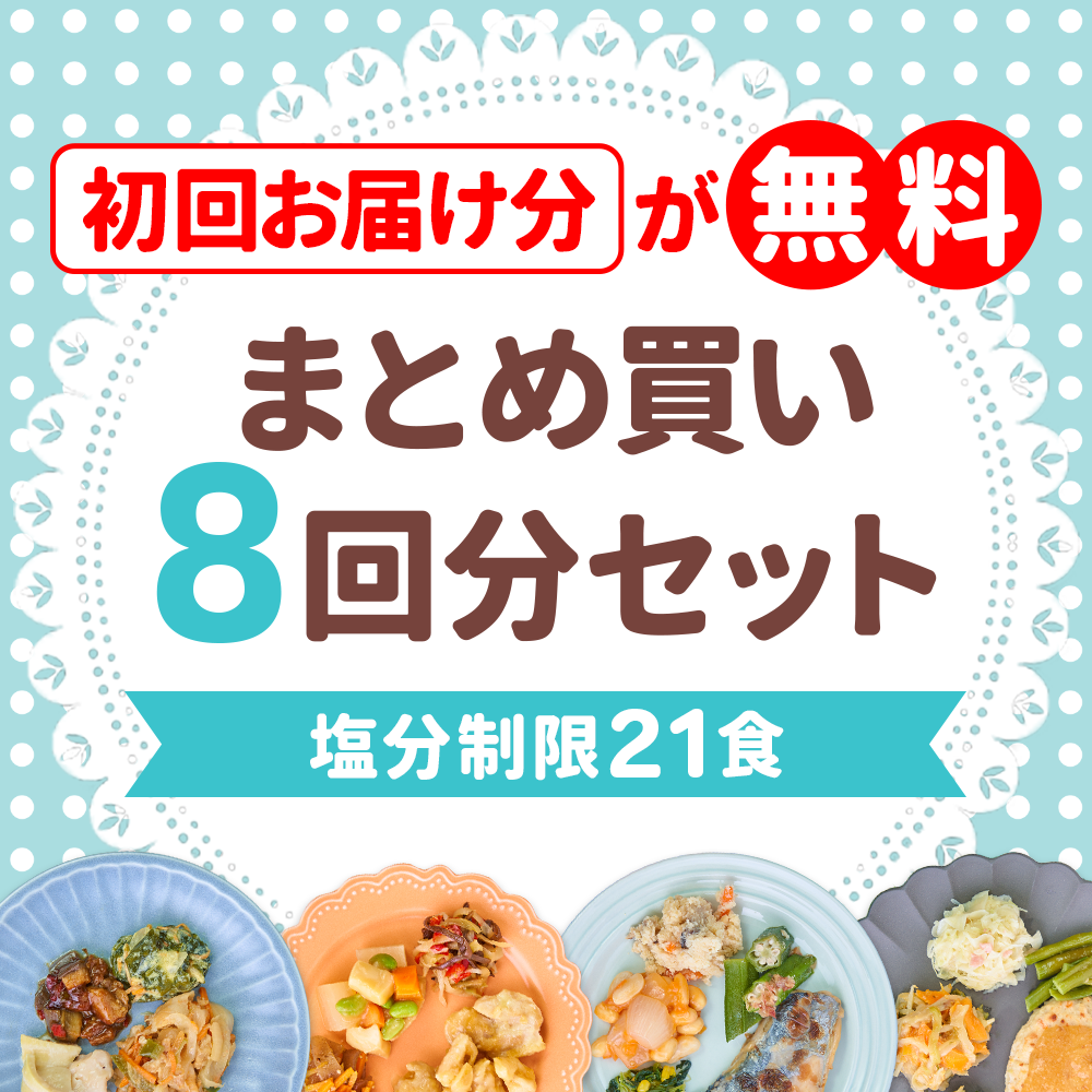 商品詳細 | 【公式】まごころケア食、管理栄養士監修の冷凍食