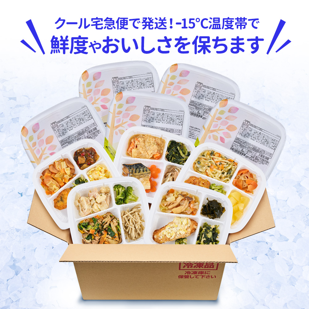 商品詳細 | 【公式】まごころケア食、管理栄養士監修の冷凍食