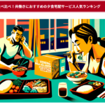 【メディア掲載】まごころケア食が「Food Market SANZEN」の記事内ランキングで2位になりました!