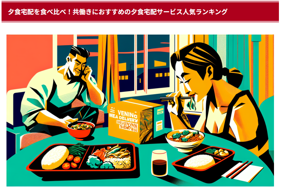 【メディア掲載】まごころケア食が「Food Market SANZEN」の記事内ランキングで2位になりました!