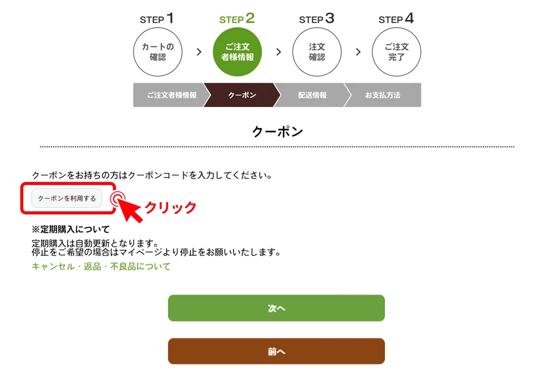 ご注文内容のご確認